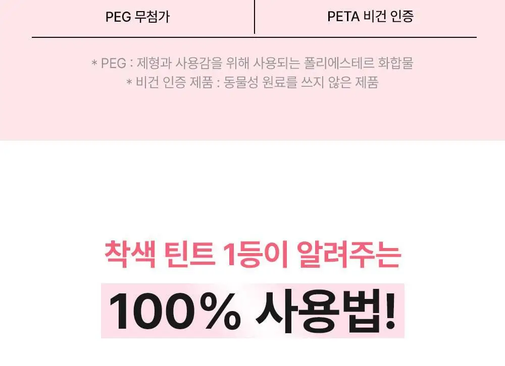 [누적80만/회식틴트] 브레이 씬 글로우 틴트 8종 상세페이지 19